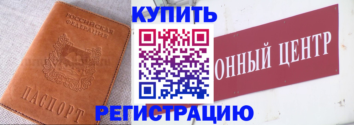 прописка гарантия в Кинеле