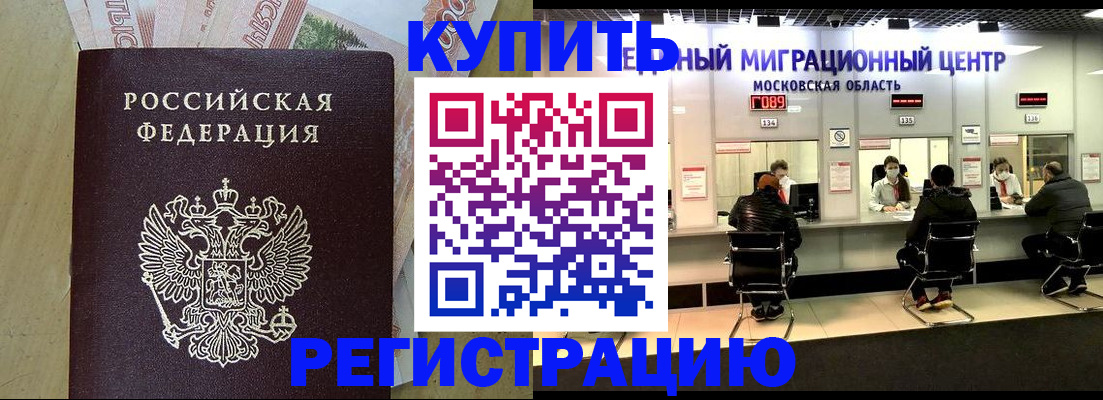 временная регистрация адрес в Кинеле