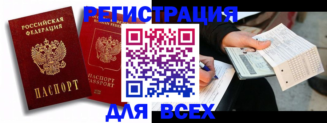 прописка в квартире в Кинеле