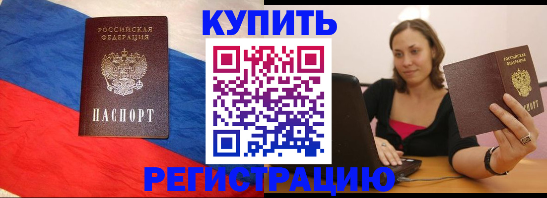 прописка иностранных граждан в Кинеле